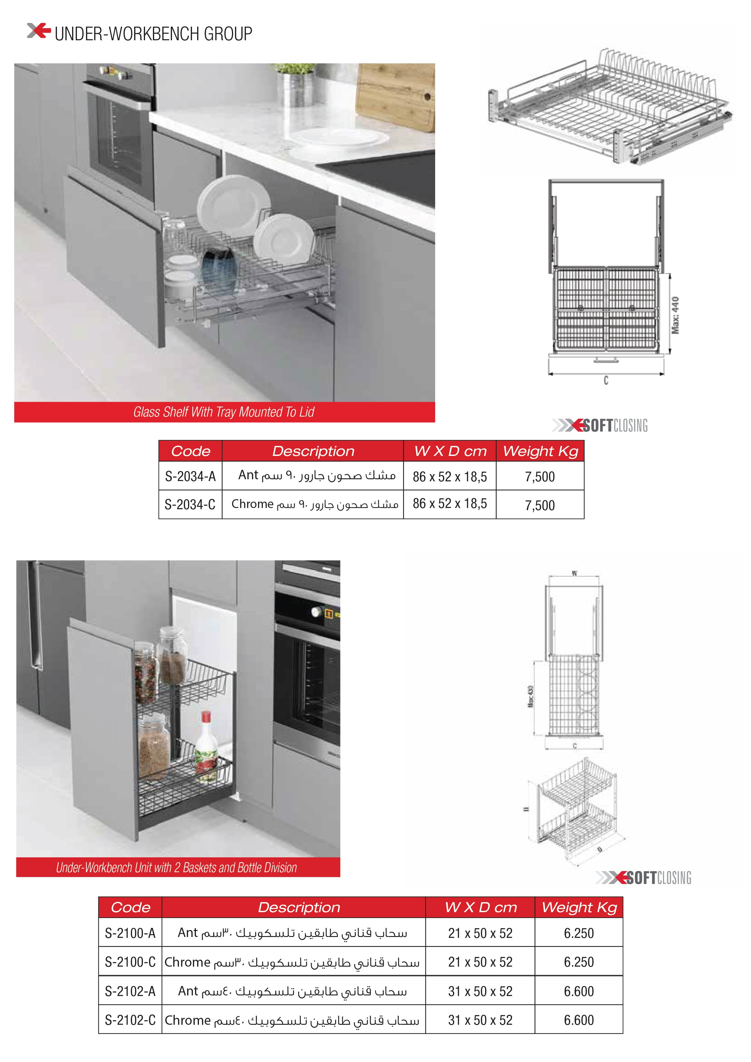 The Modern Wood Kitchen Concept - Under-Workbench Unit with 2 Baskets and Bottle Division