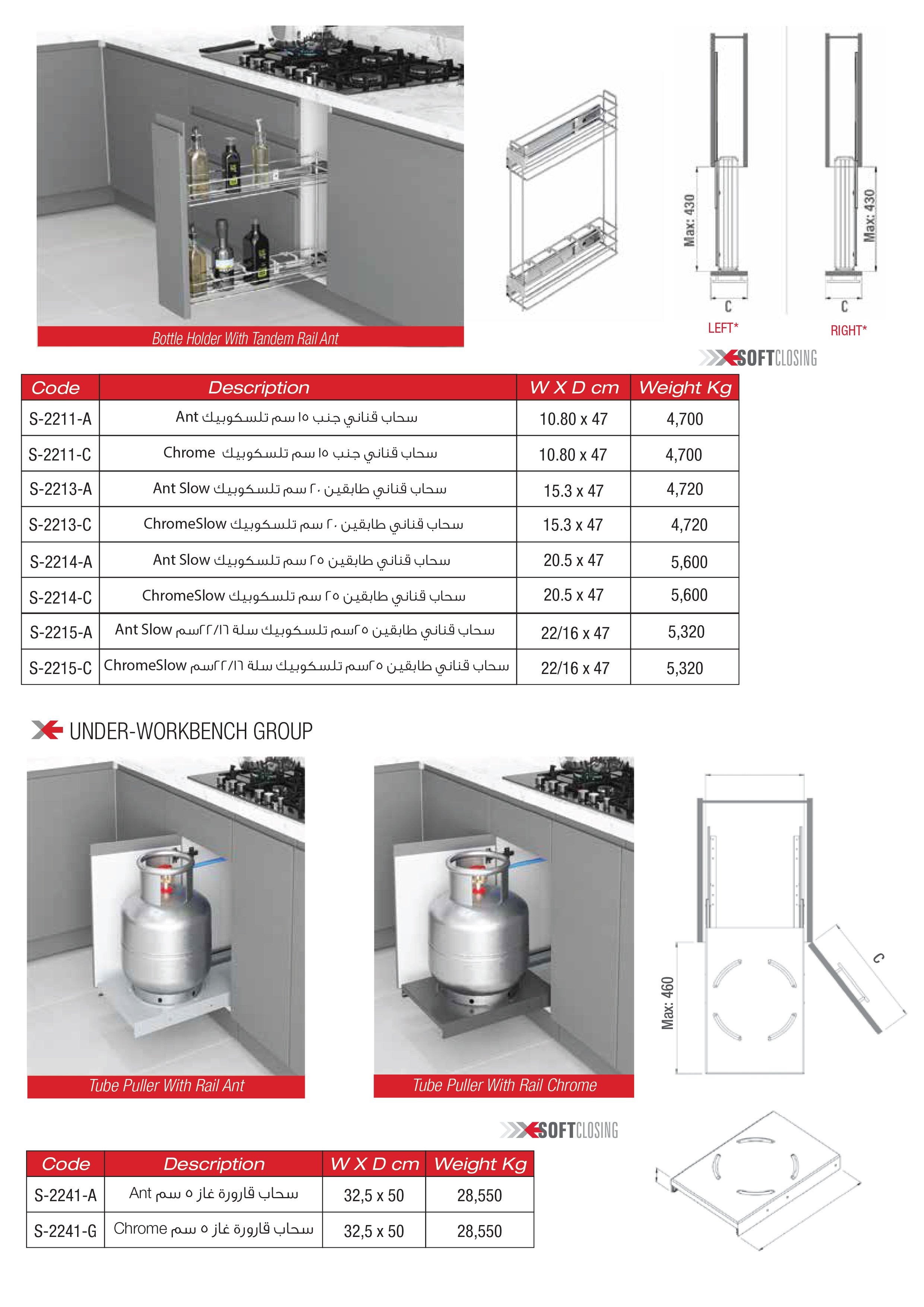 Bottle Holder With Tandem Rail Ant / Tube Puller With Rail