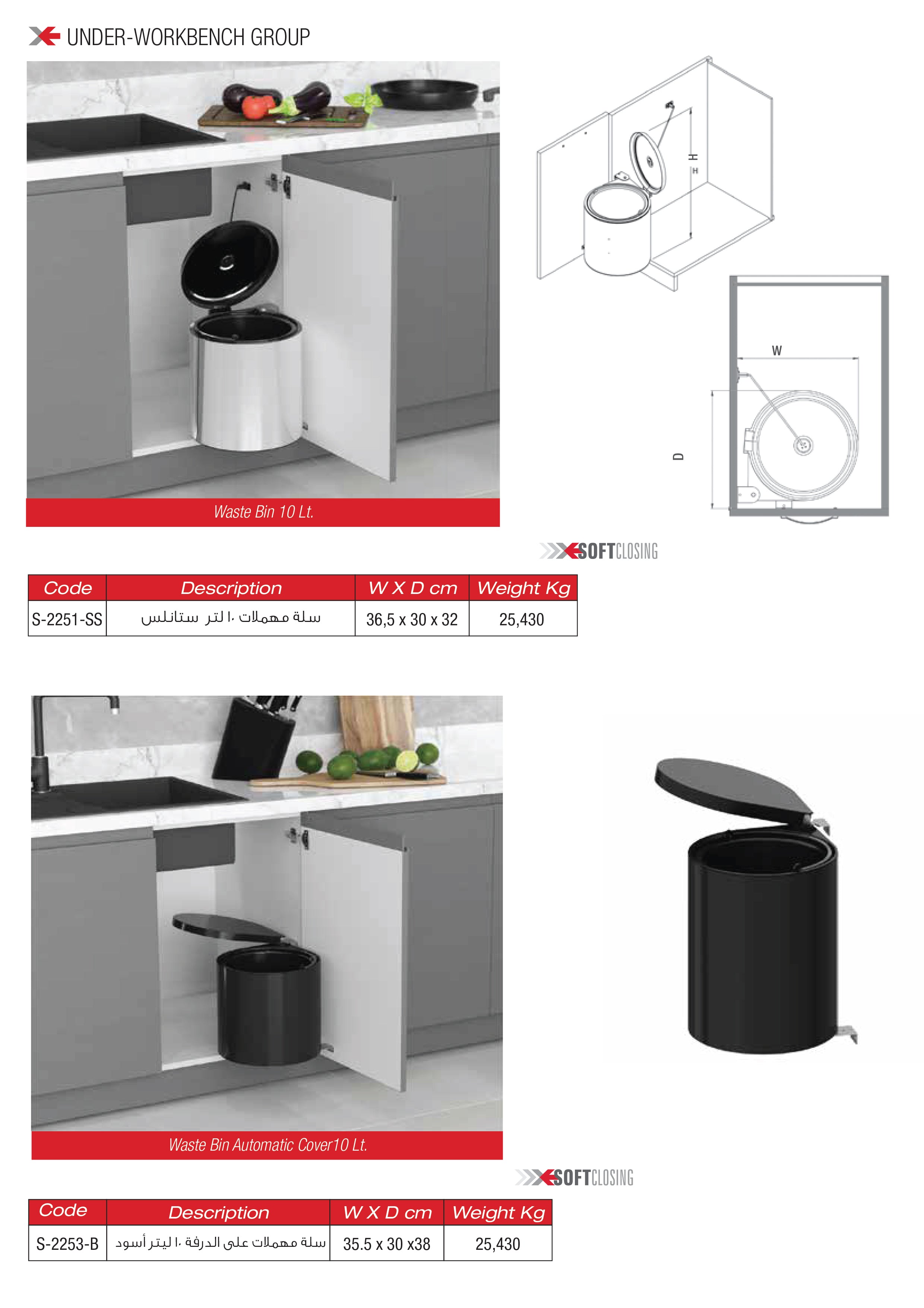 Waste Bin 10 Lt / Waste Bin Automatic Cover10 Lt