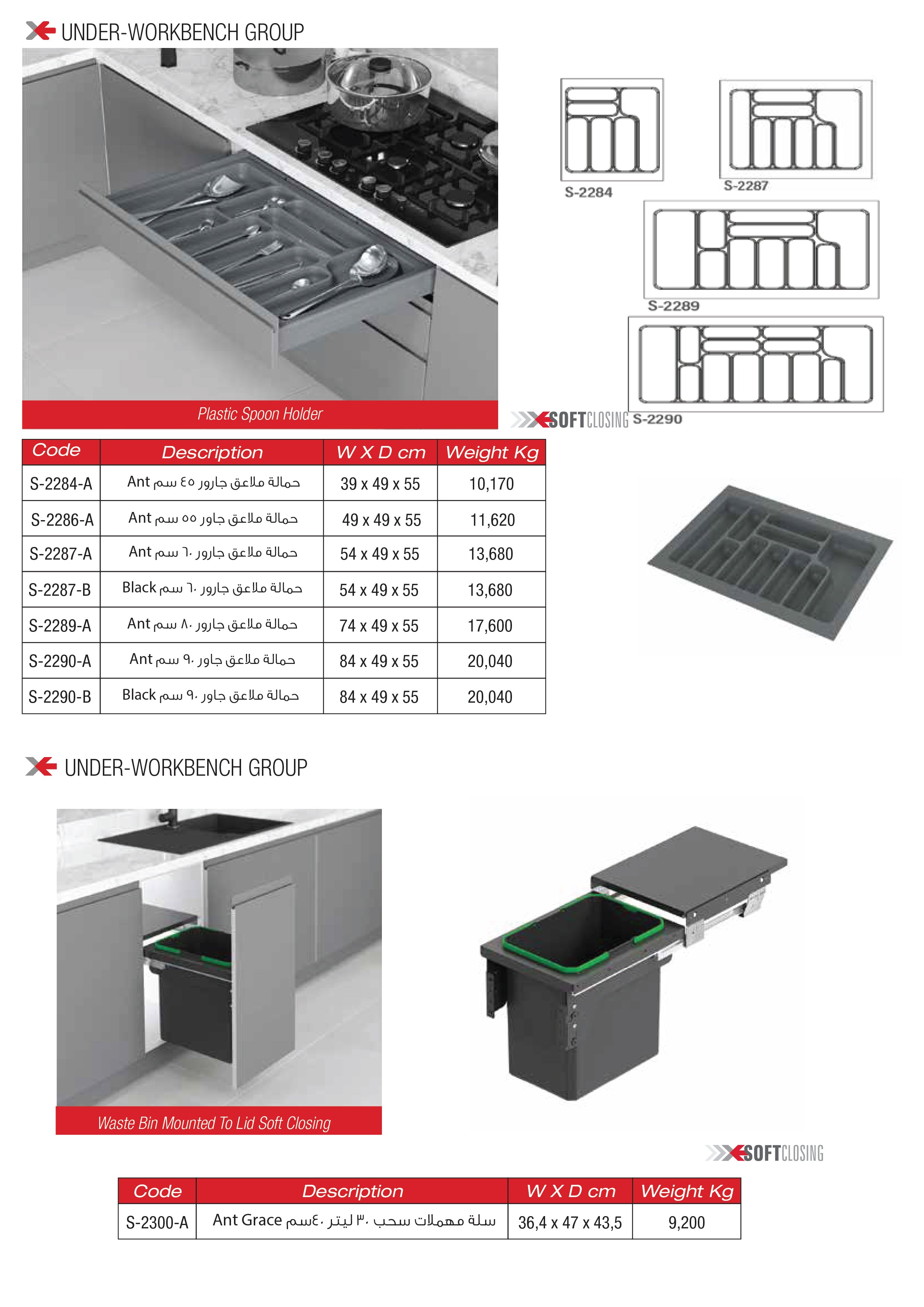 Plastic Spoon Holder / Waste Bin Mounted To Lid Soft Closing