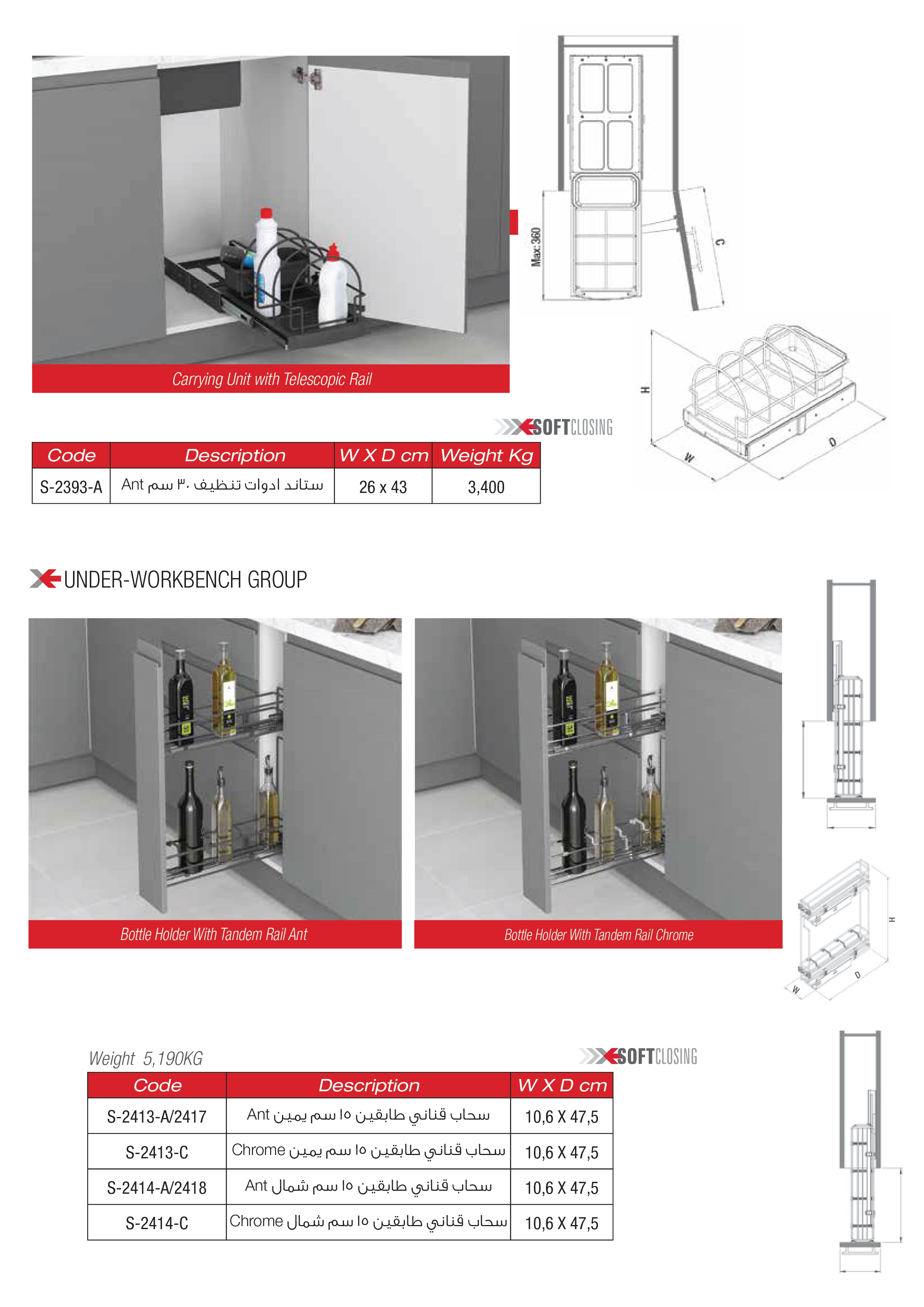 Carrying Unit with Telescopic Rail / Bottle Holder With Tandem Rail