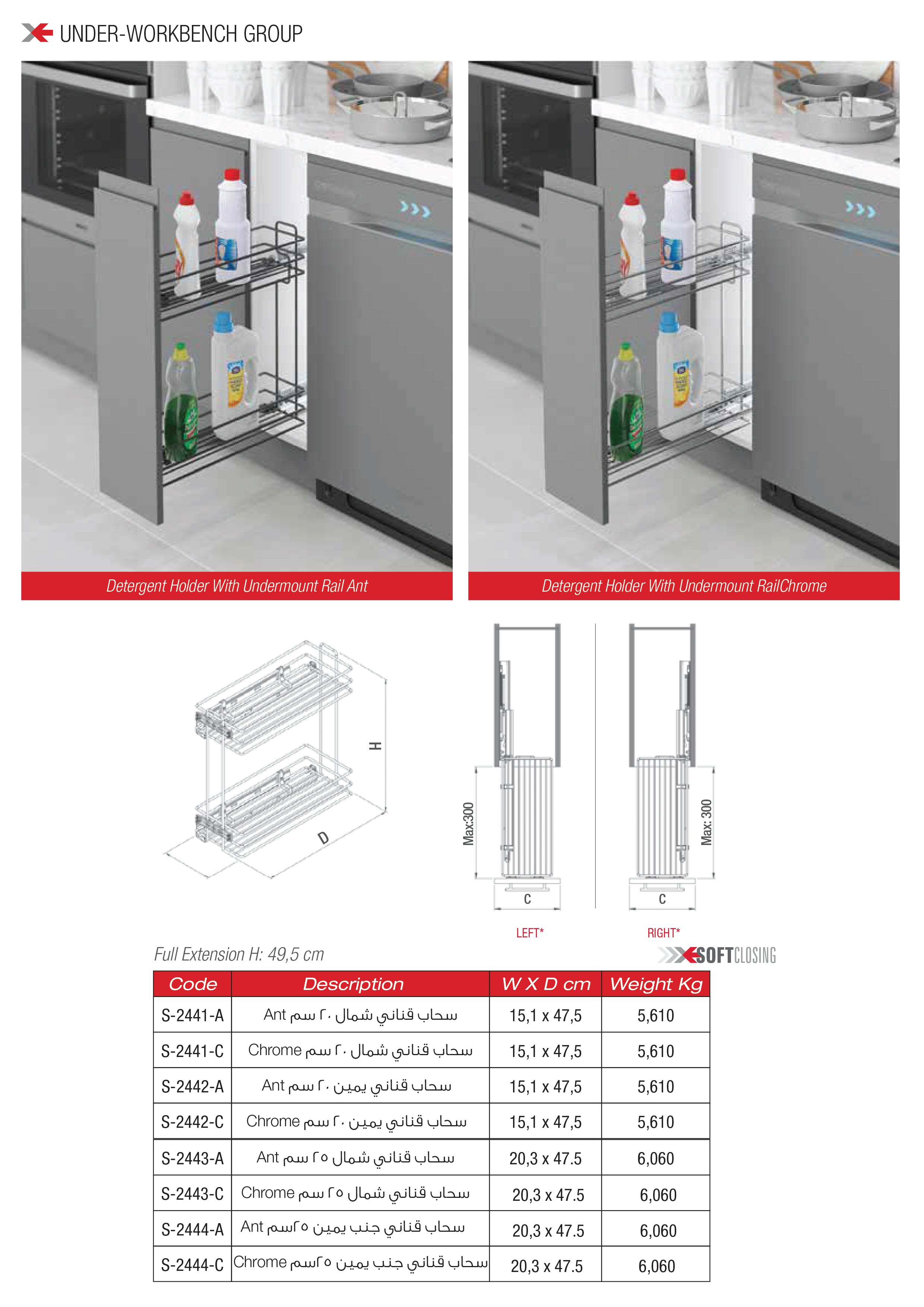 Detergent Holder With Undermount Rail