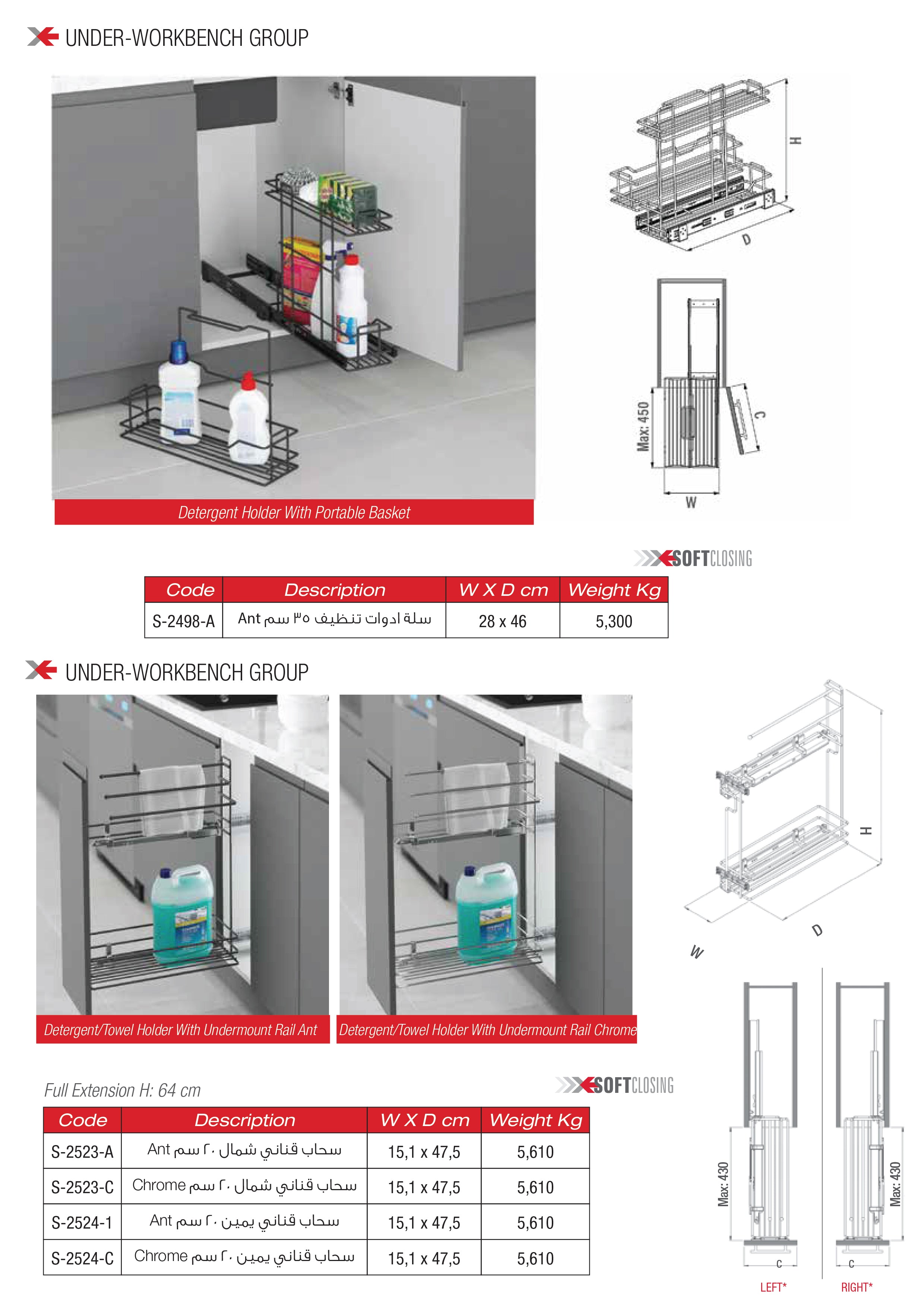 Detergent Holder With Portable Basket / Detergent/Towel Holder With Undermount Rail