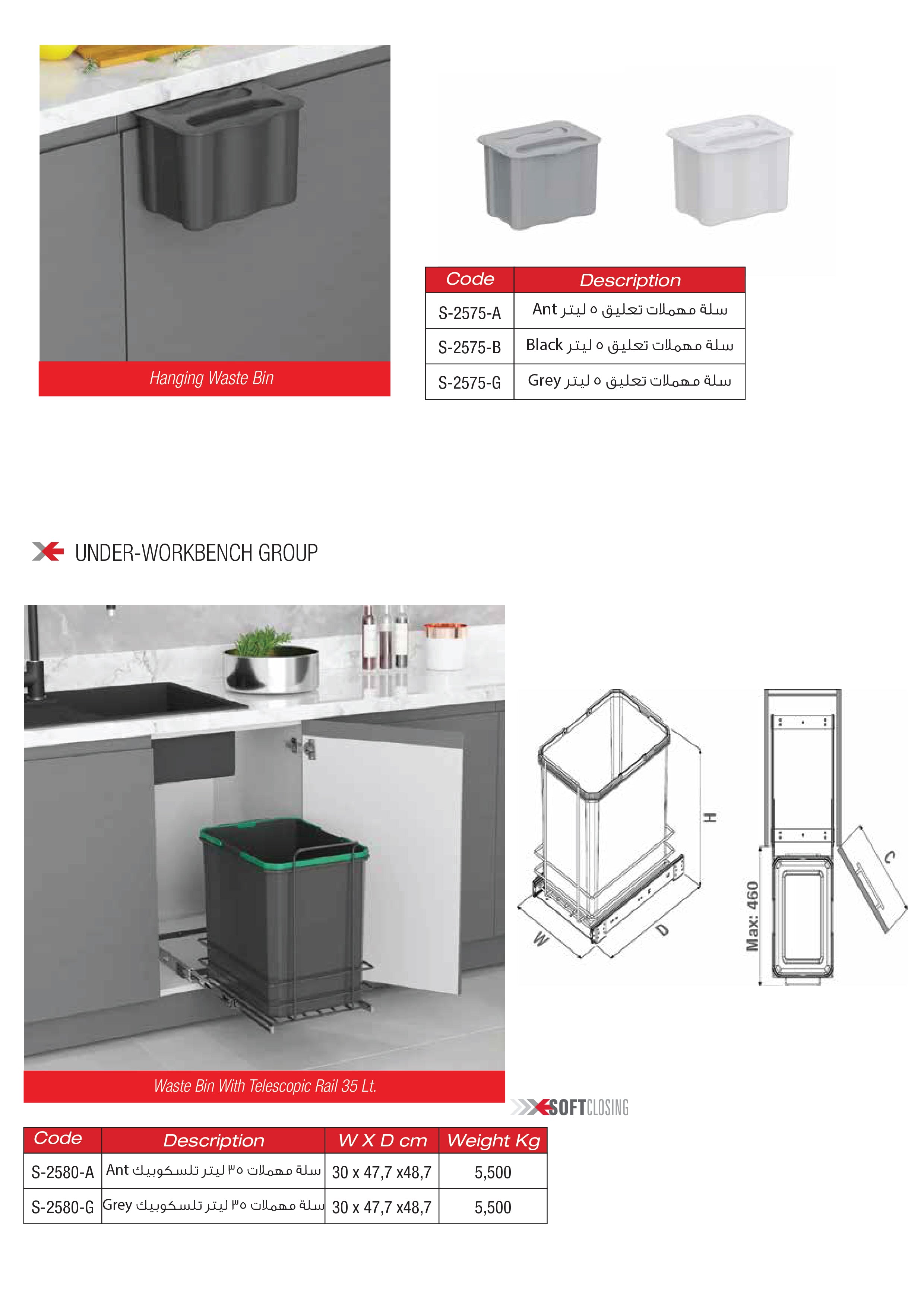 Inner Drawer Waste Bin with Portable Basket (Manual)