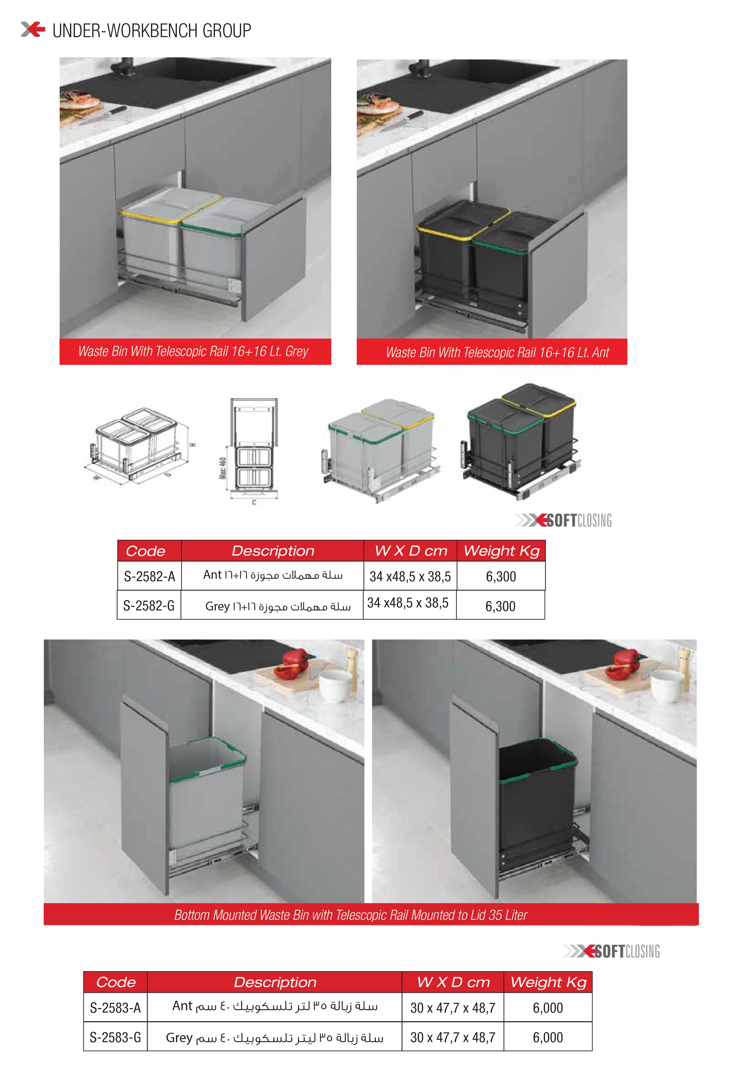 Waste Bin With Telescopic Rail 16+16 Lt. / Bottom Mounted Waste Bin with Telescopic Rail Mounted to Lid 35 Liter