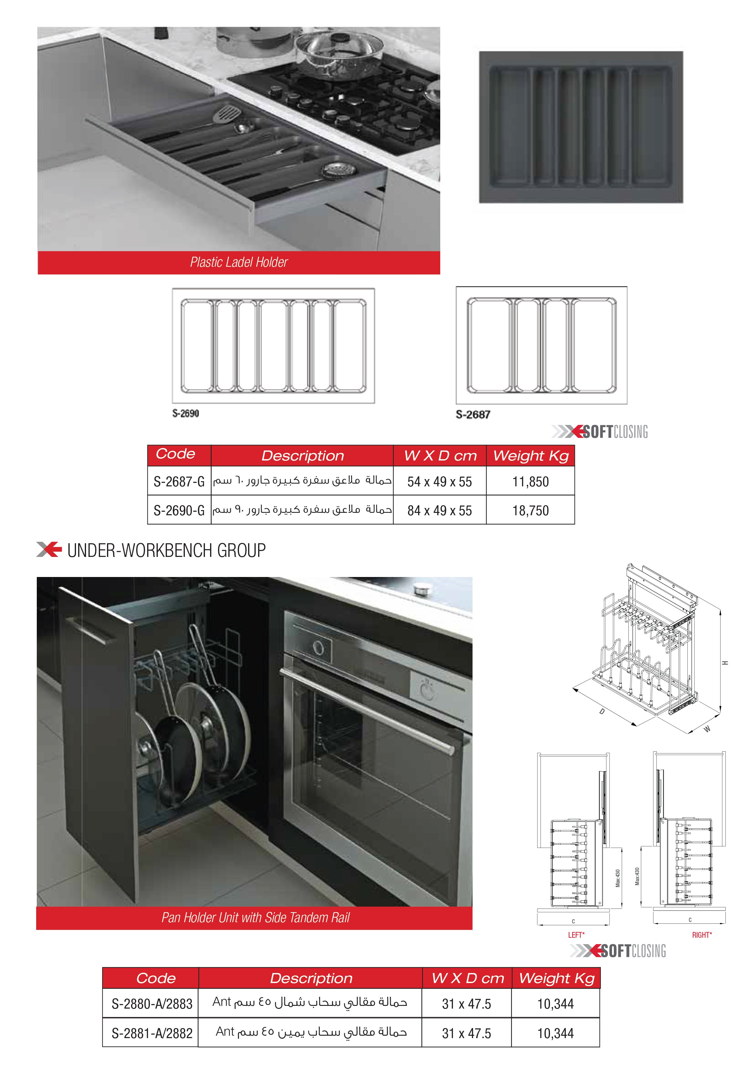 Pan Holder Unit with Side Tandem Rail / Plastic Ladel Holder