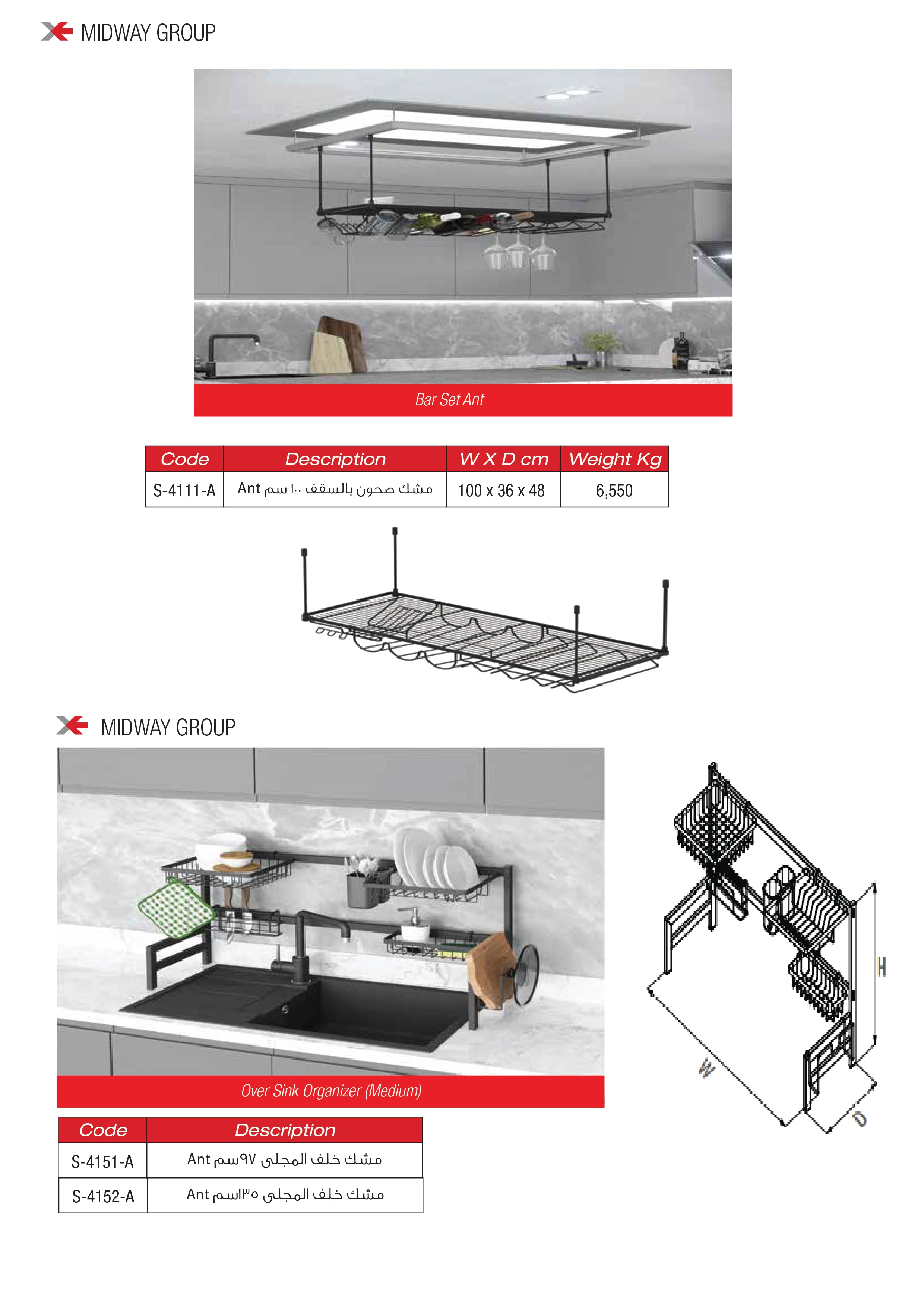 Bar Set Ant / Over Sink Organizer (Medium)