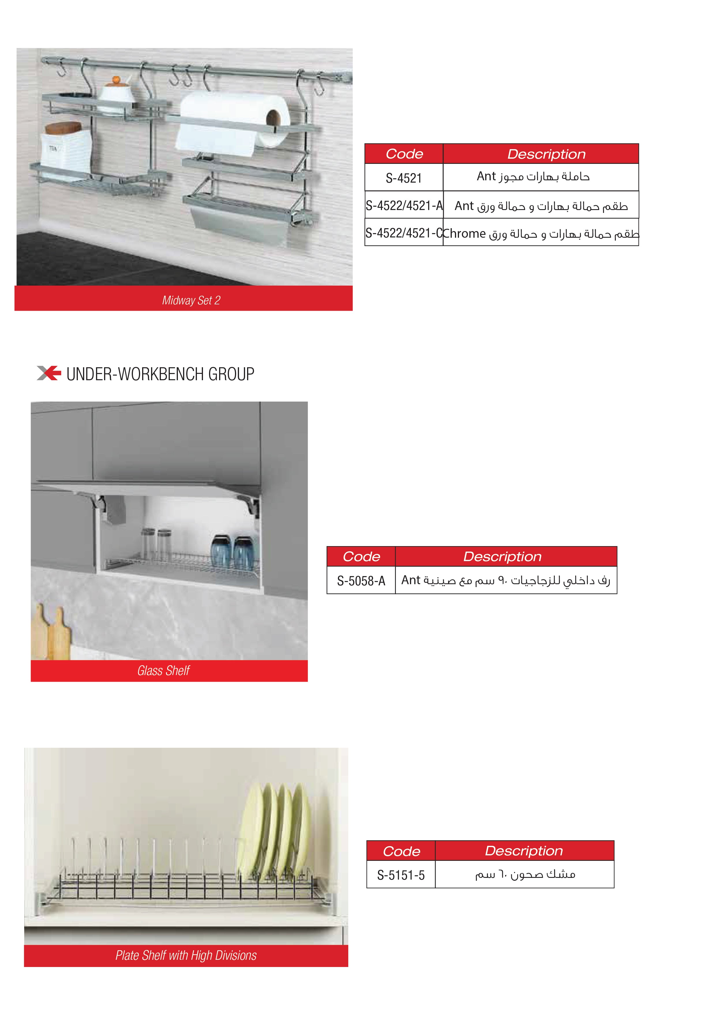 Midway Set 2 / Glass Shelf / Plate Shelf with High Divisions