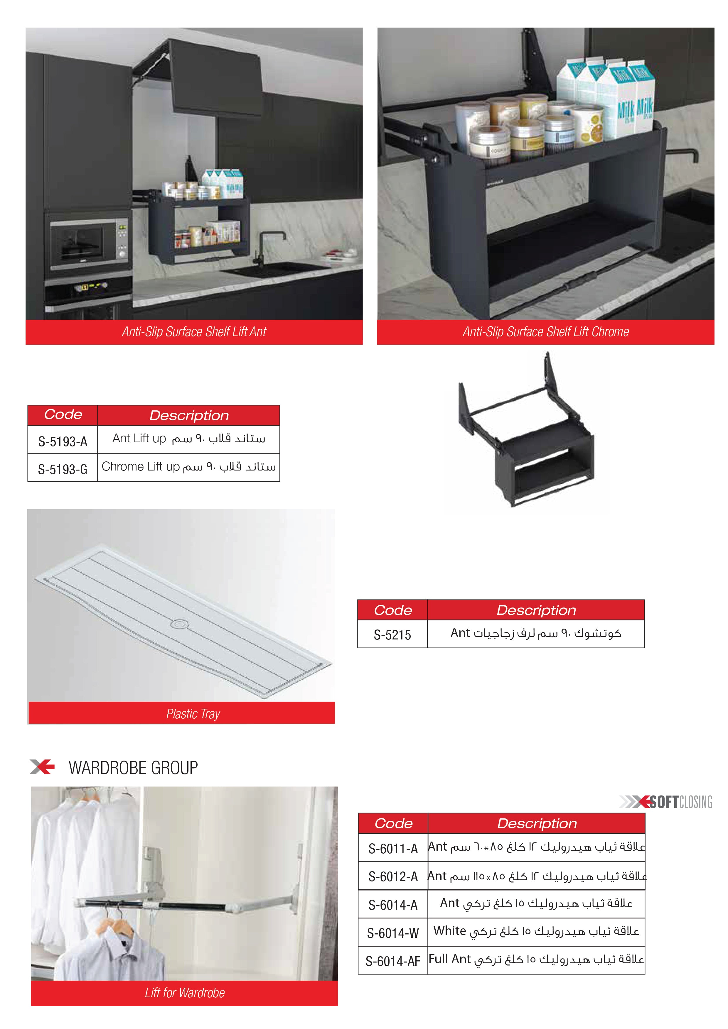 Anti-Slip Surface Shelf Lift Ant-Chrome / Plastic Tray / Lift for Wardrobe