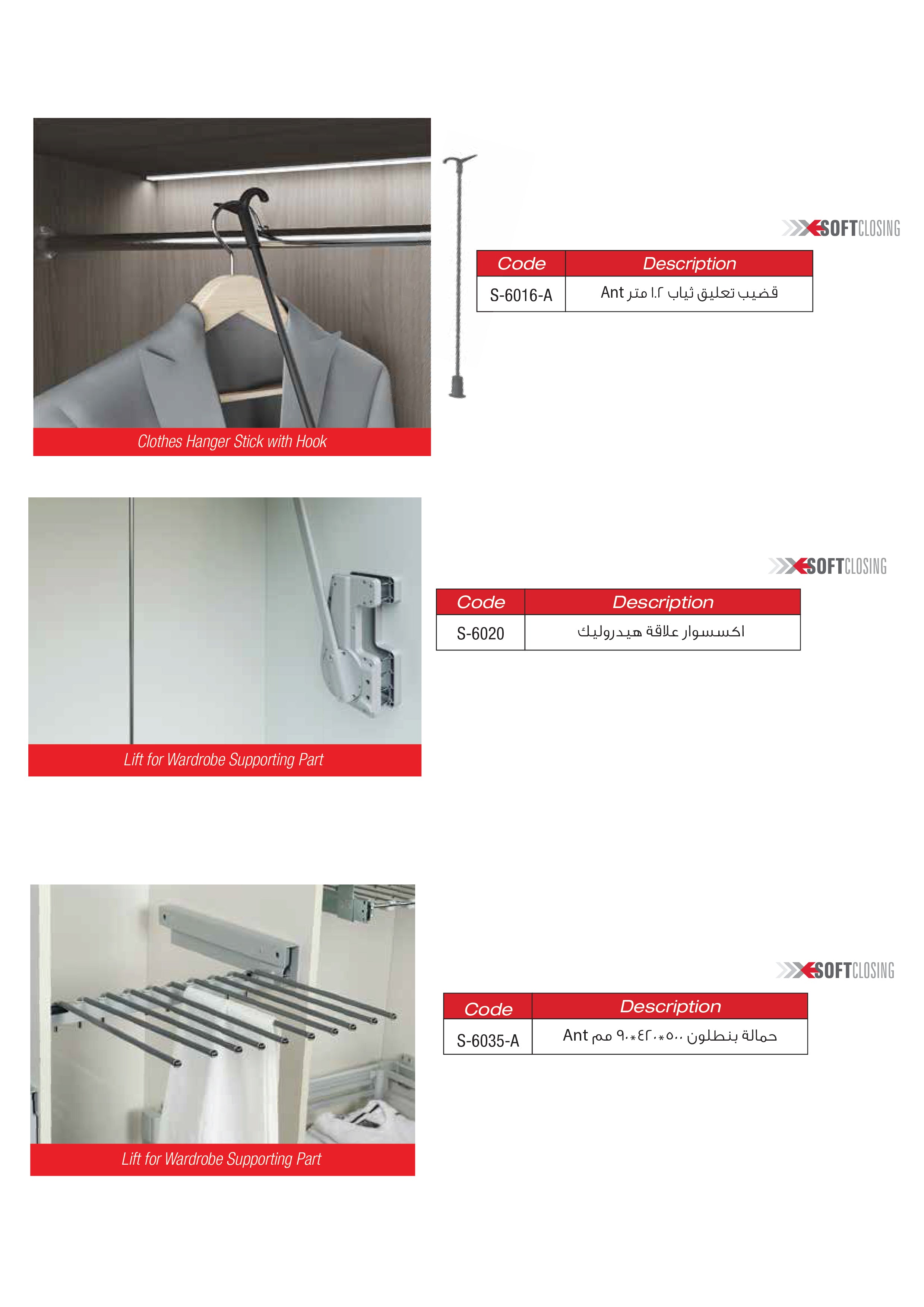 Clothes Hanger Stick with Hook / Lift for Wardrobe Supporting Part / Lift for Wardrobe Supporting Part