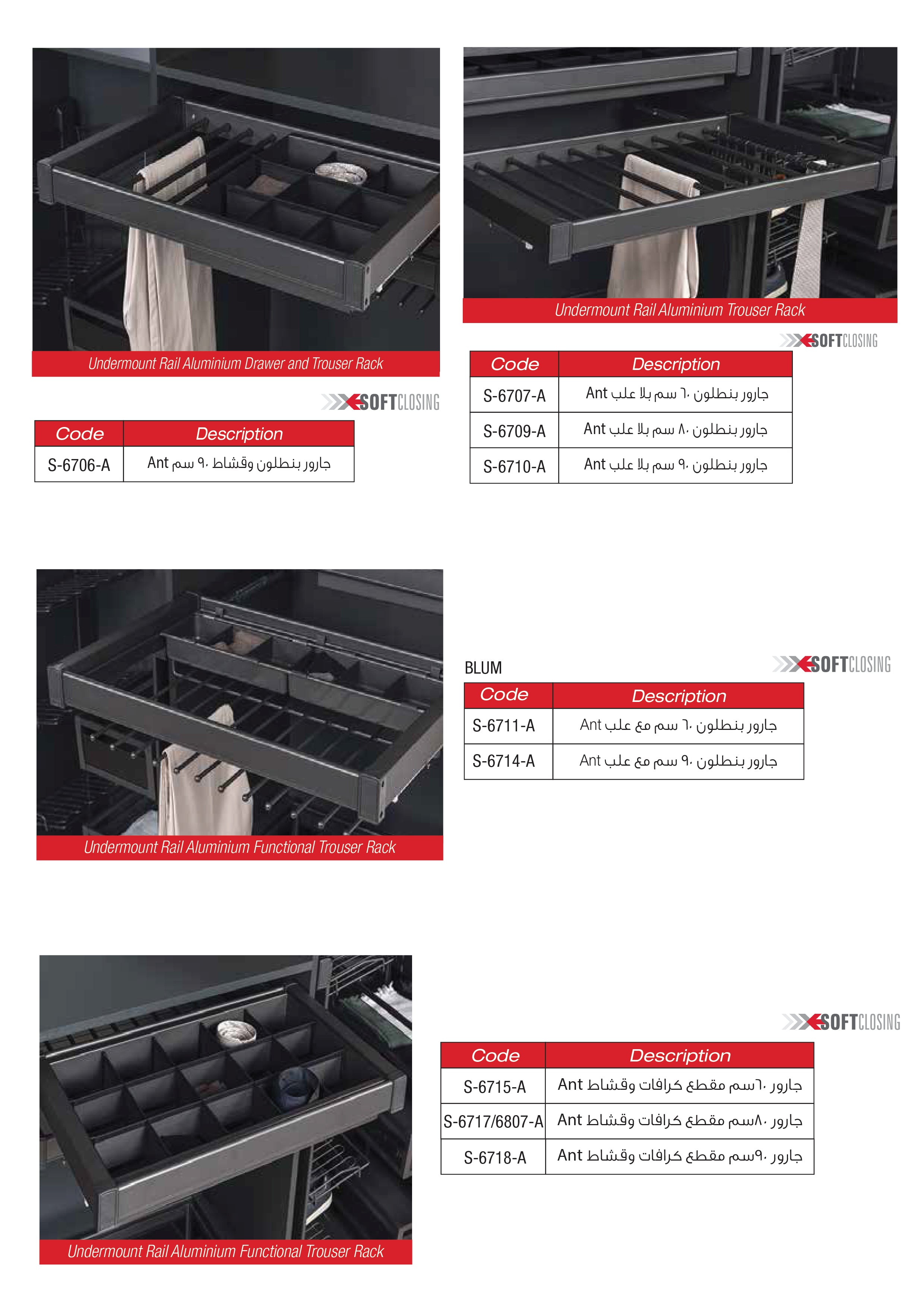 Undermount Rail Aluminium Drawer and Trouser Rack / Undermount Rail Aluminium Trouser Rack / Undermount Rail Aluminium Functional Trouser Rack