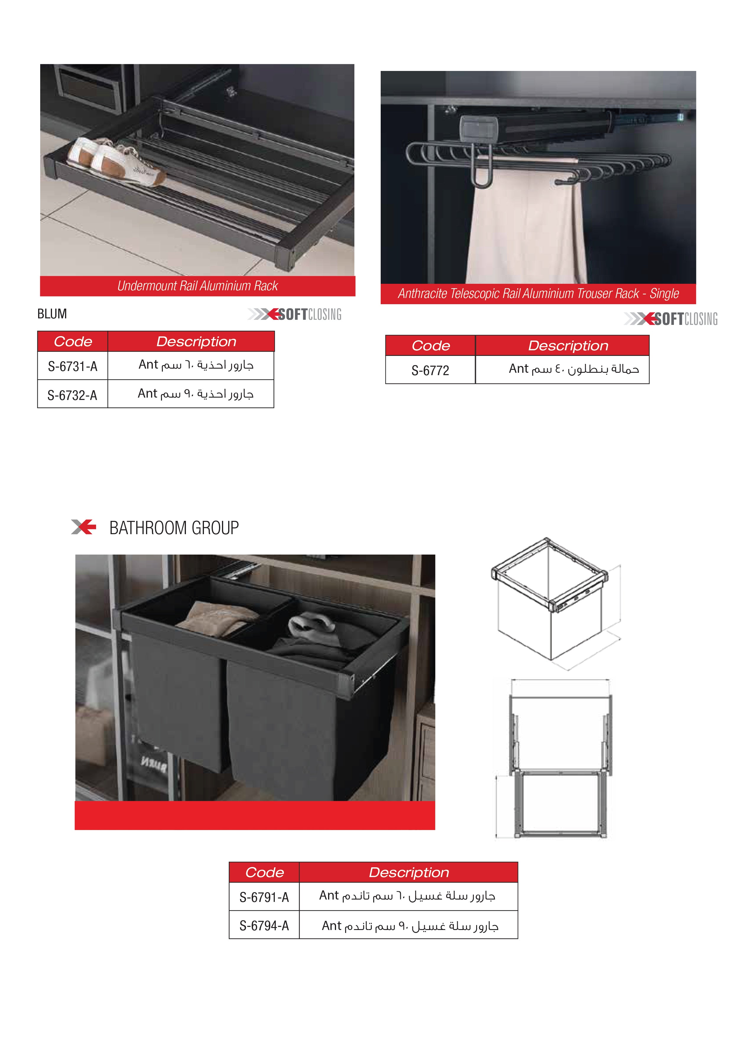 Undermount Rail Aluminium Rack / Anthracite Telescopic Rail Aluminium Trouser Rack - Single