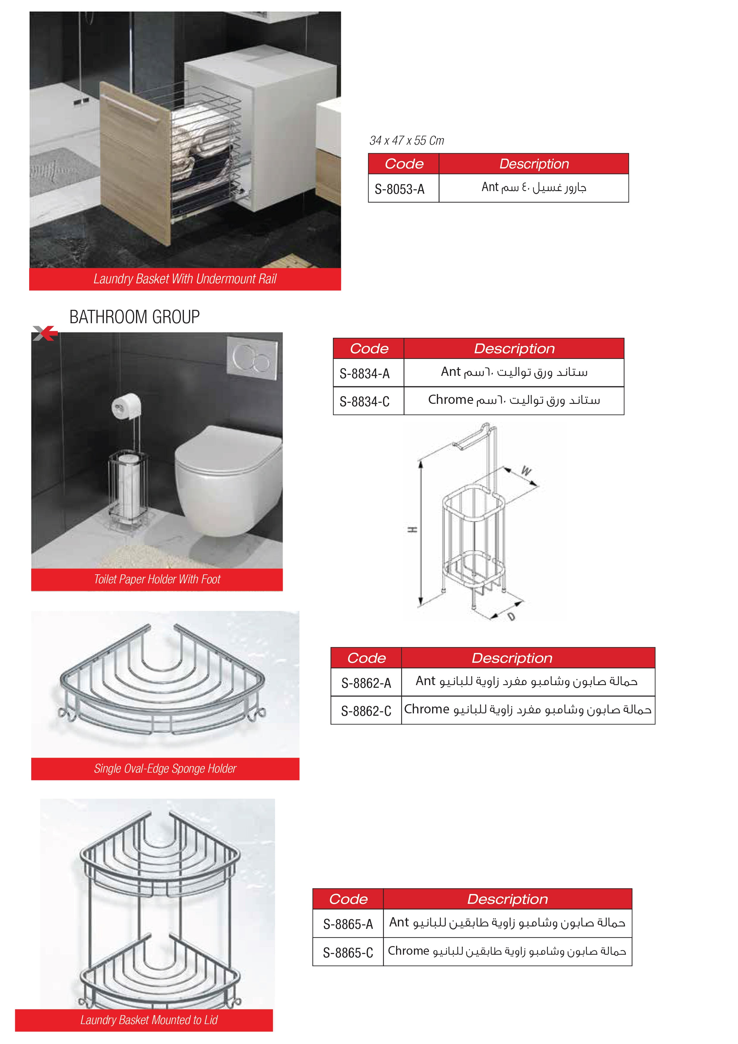 Laundry Basket With Undermount Rail / Toilet Paper Holder With Foot / Single Oval-Edge Sponge Holder / Laundry Basket Mounted to Lid